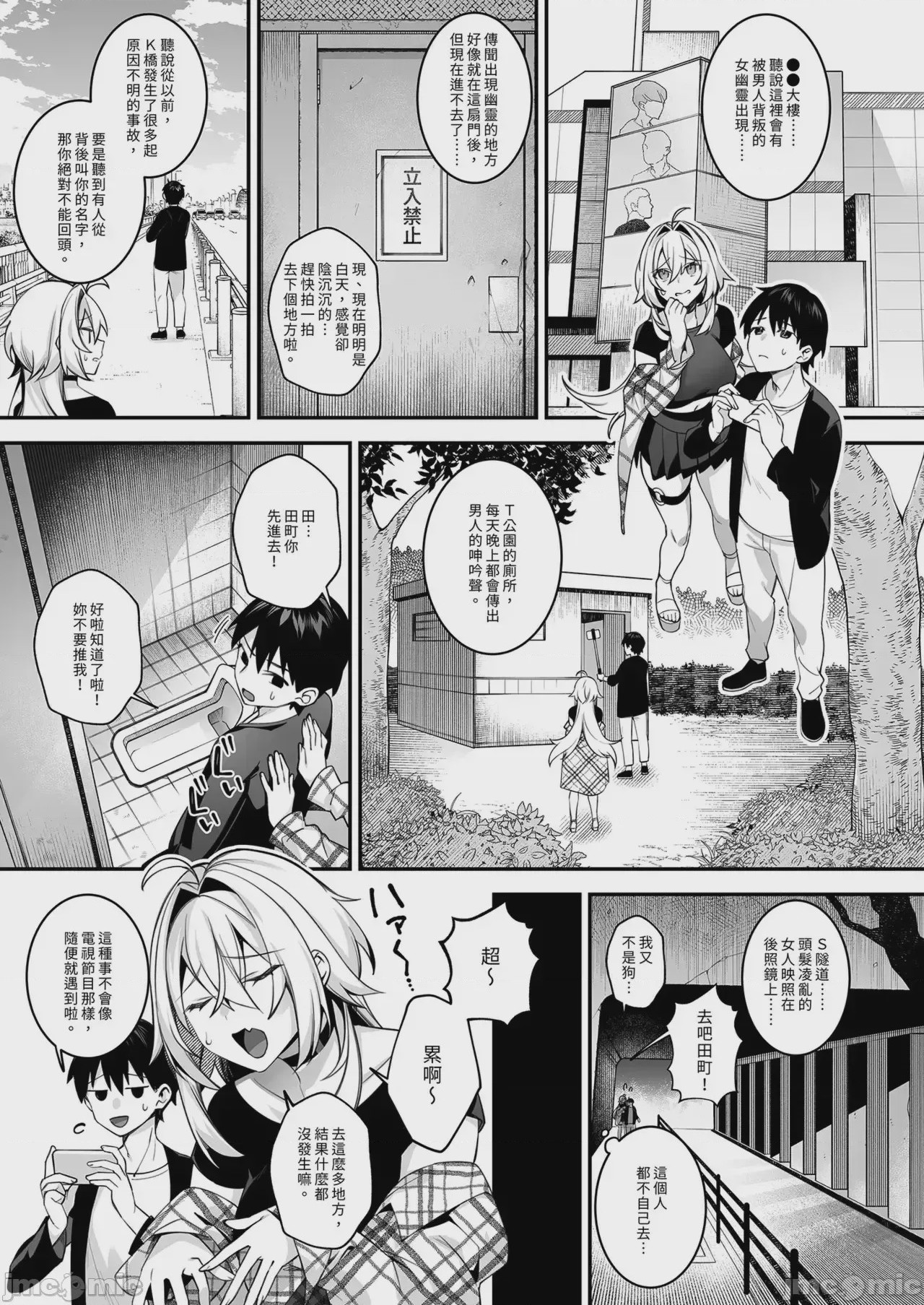 第1话, page 229
