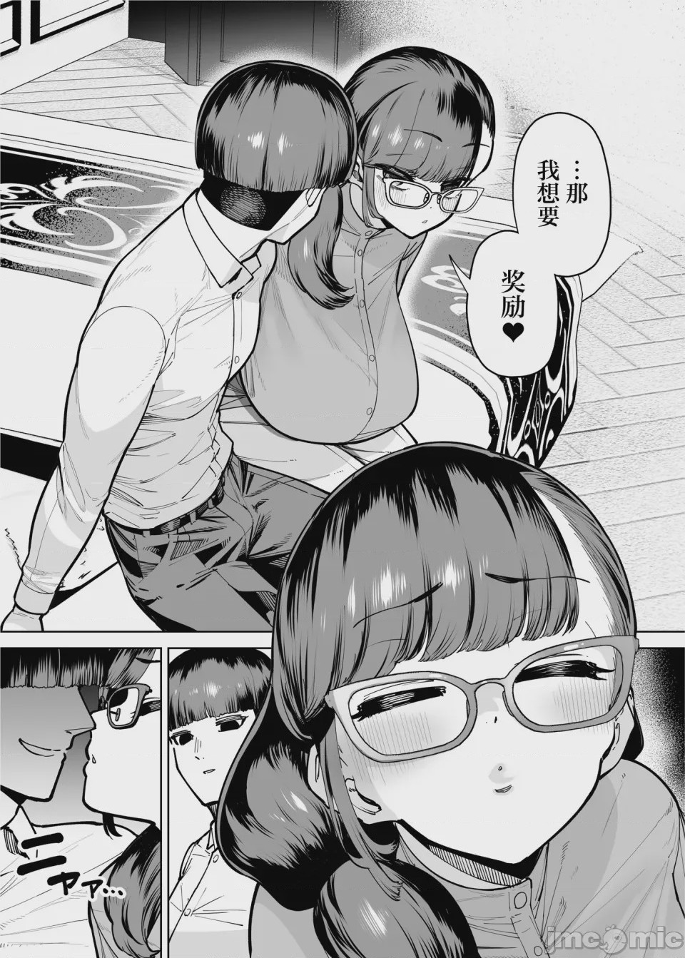 第1话, page 14