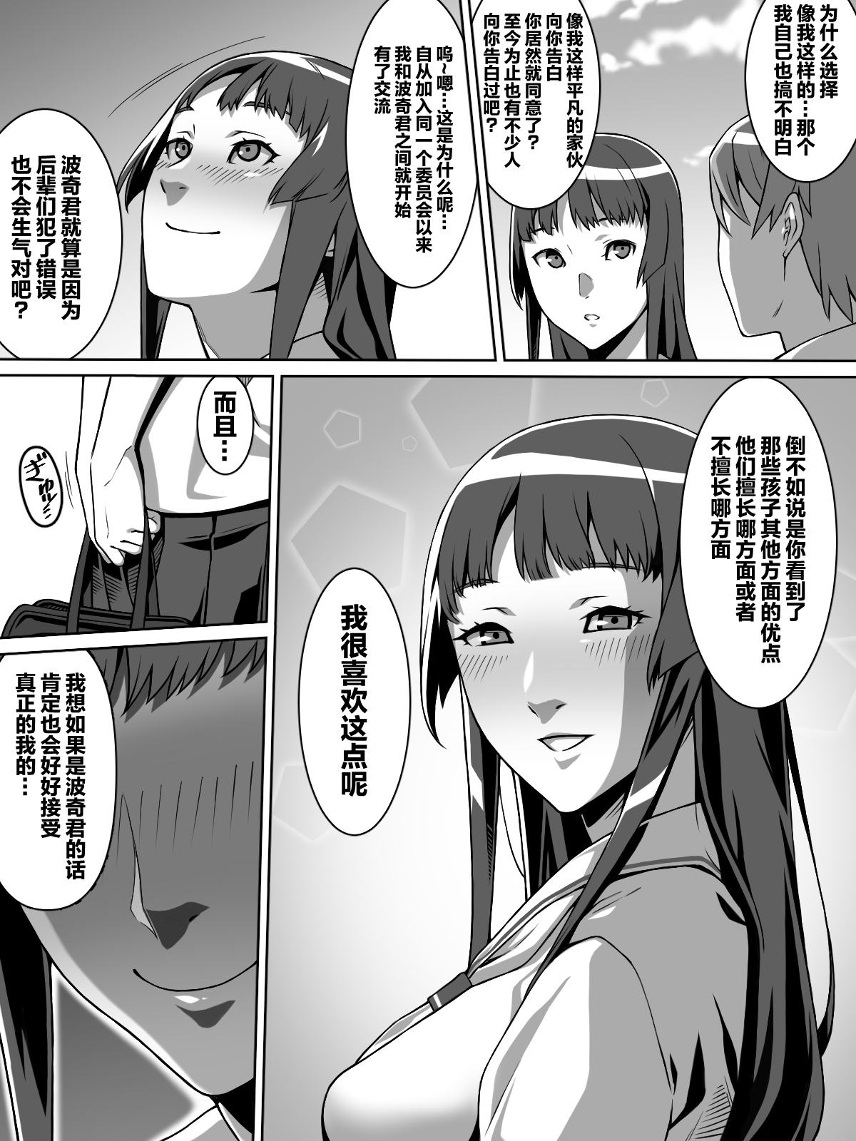 第 1 章, pahina 9