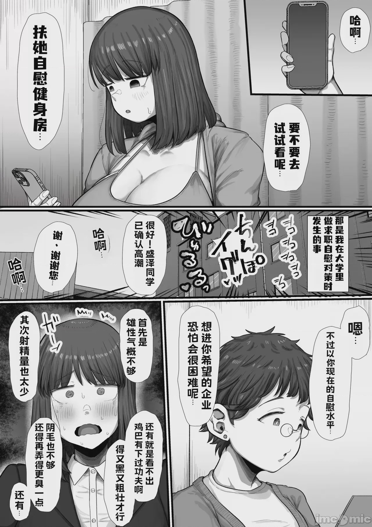 第1话, page 5
