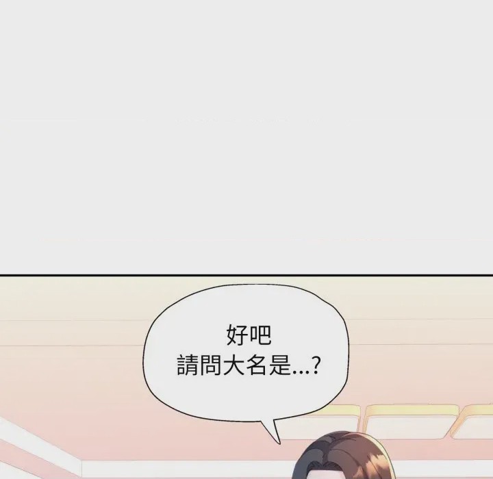 第1话 特別課程 第1話, 페이지 77