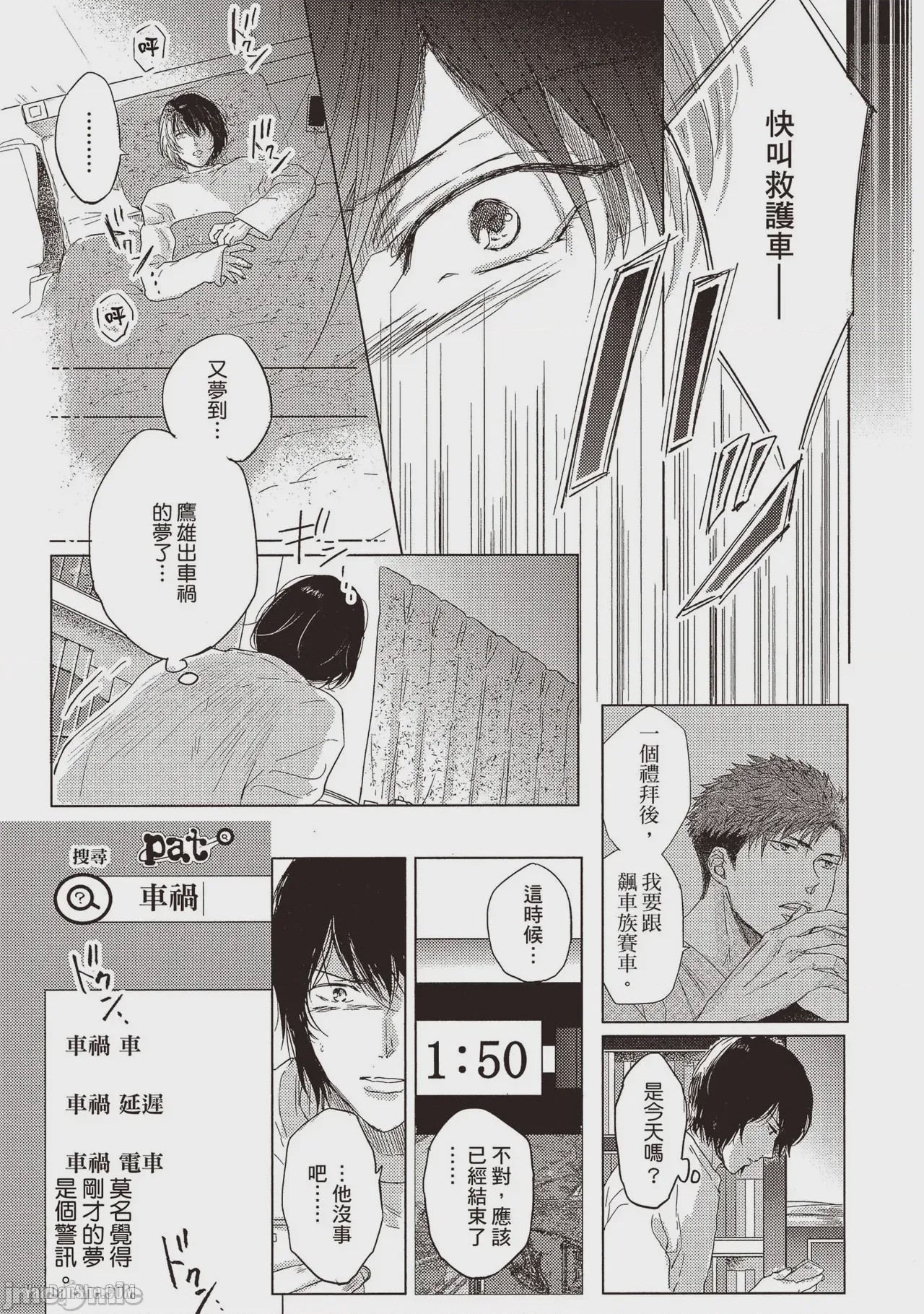第1话，第 148 页