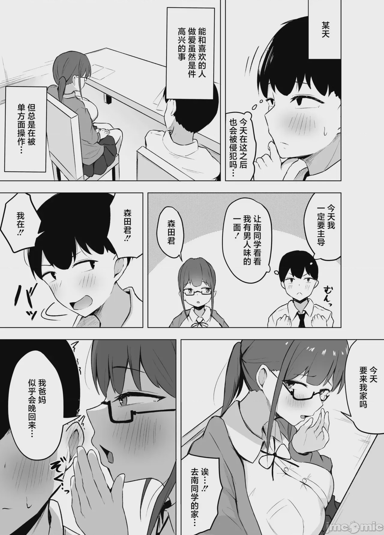 第1话，第 22 頁