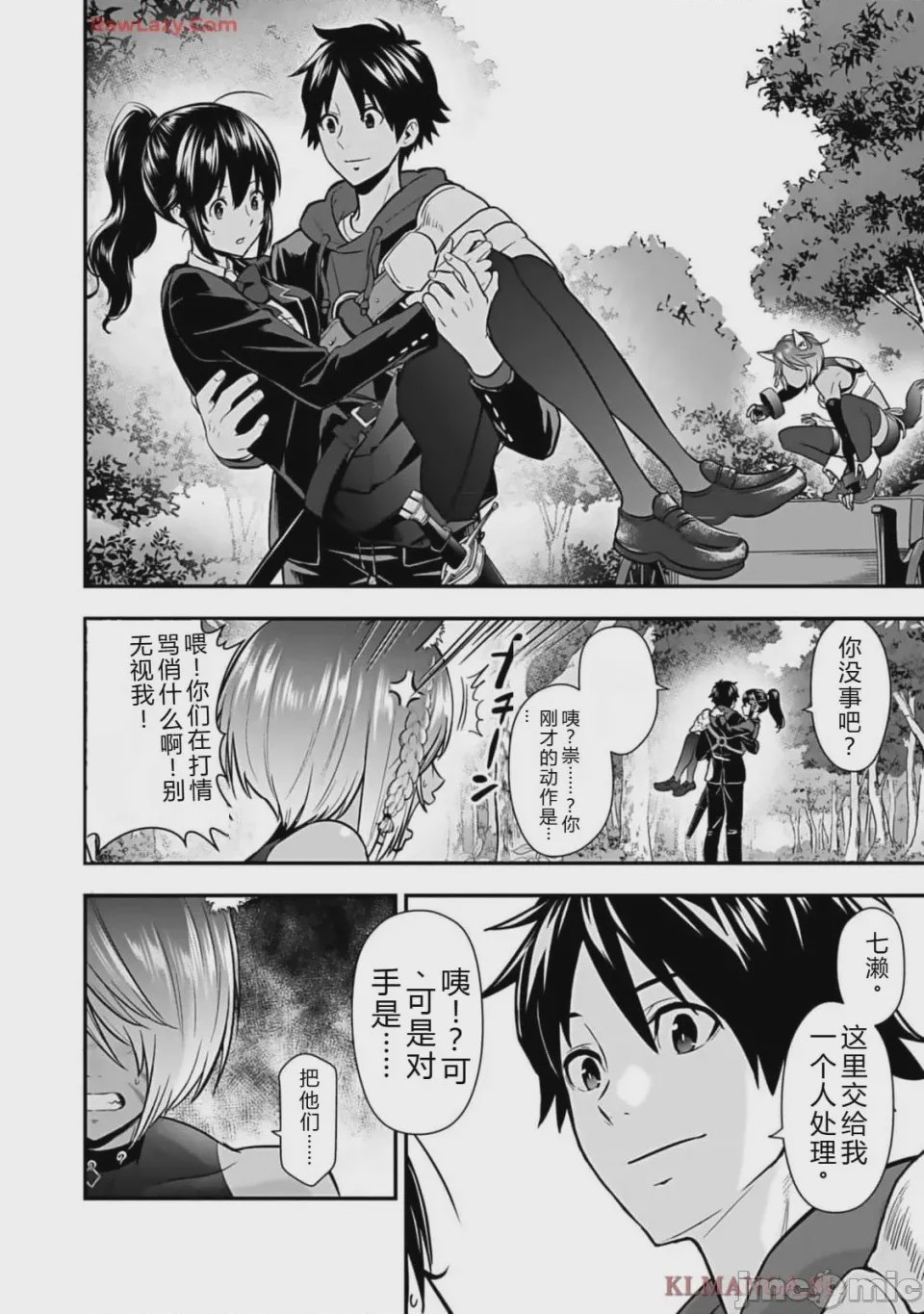 第1话 1, pahina 220