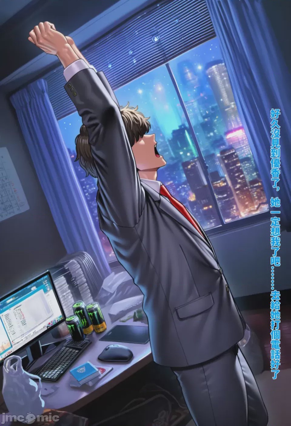 第1话，第 2 頁
