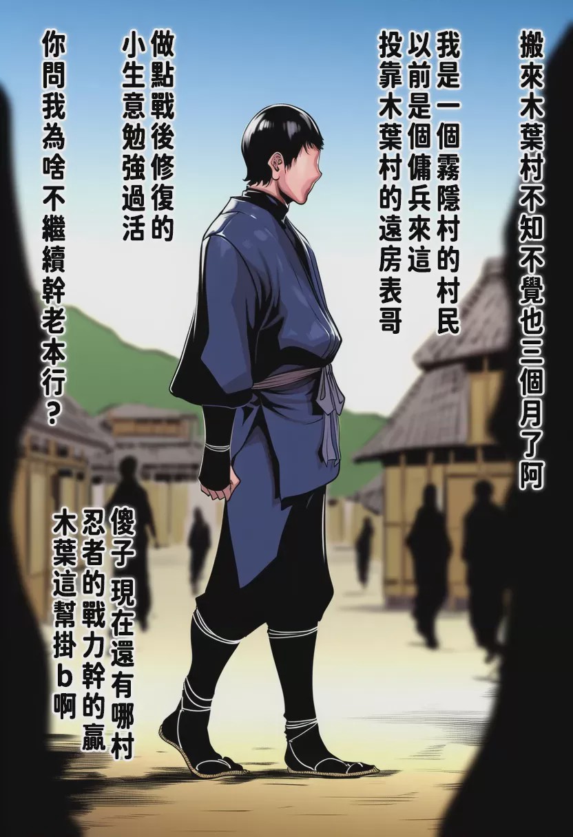 第1话，第 4 頁