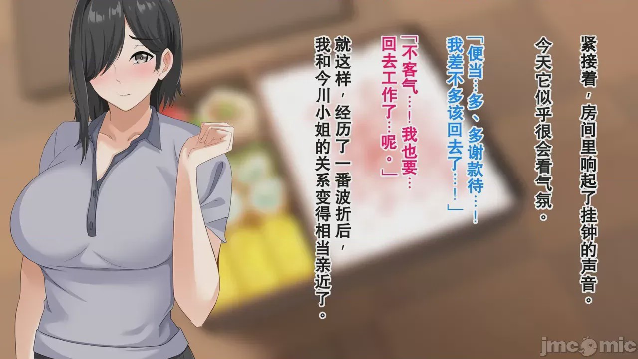 第1话，第 109 页