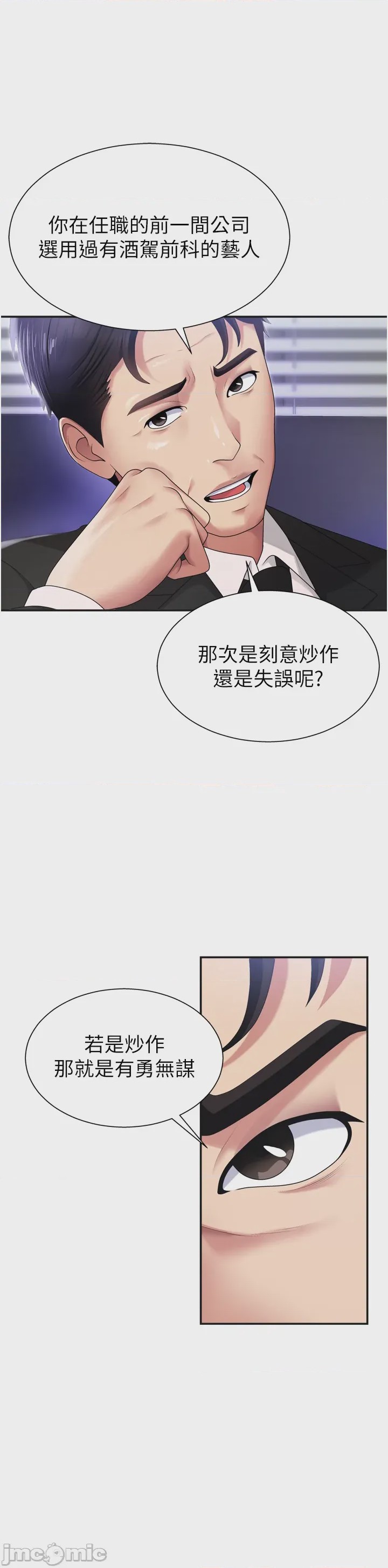 第1话 第1話，第 2 頁