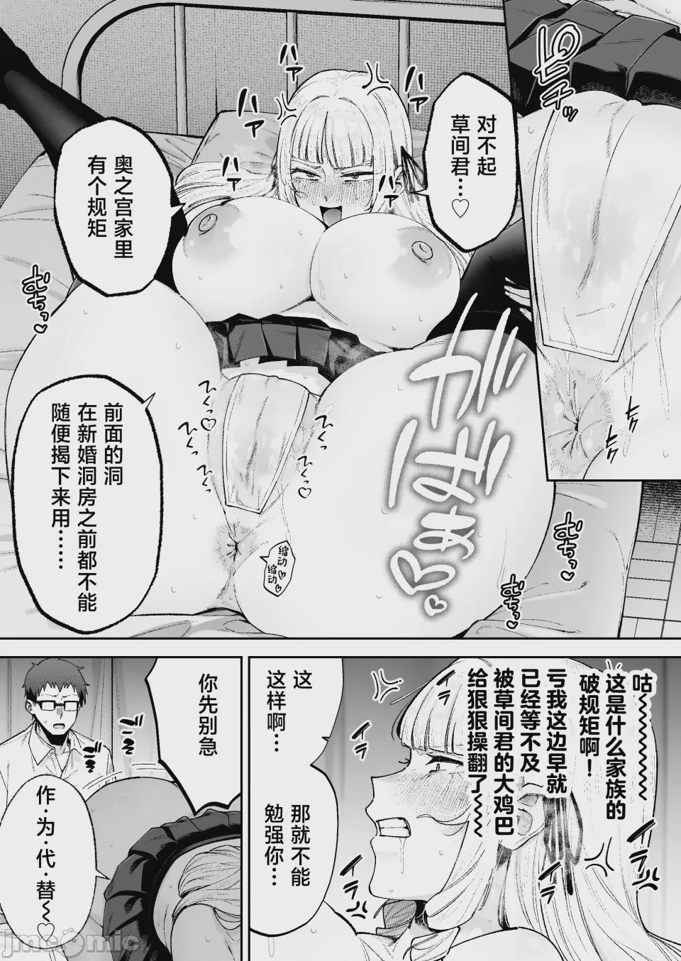 第1话, pahina 31