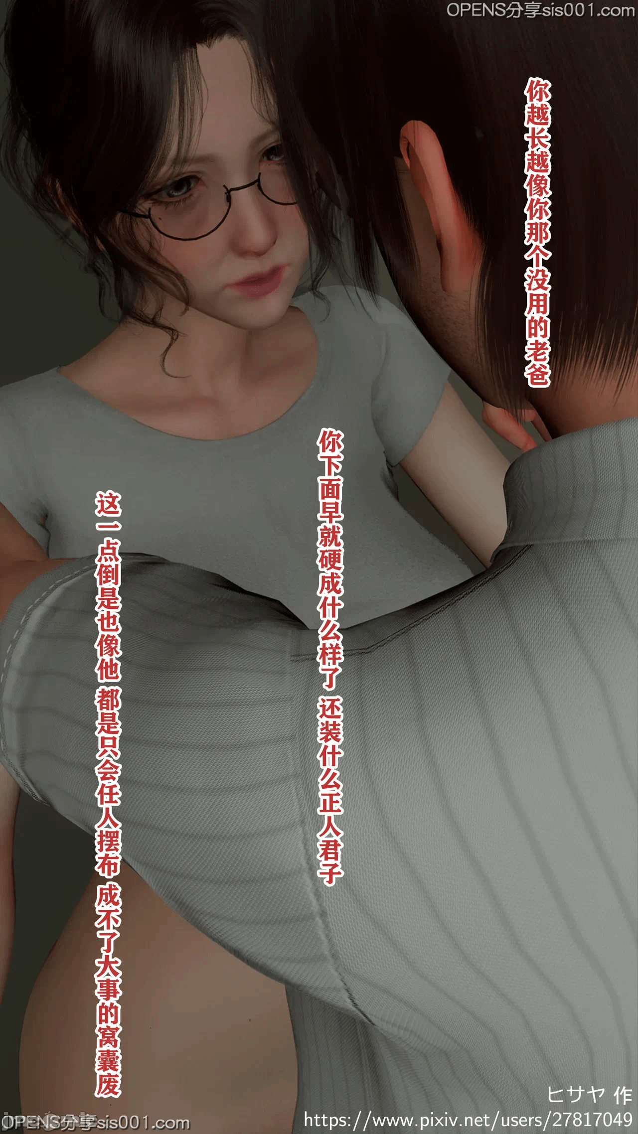 第一话，第 45 頁