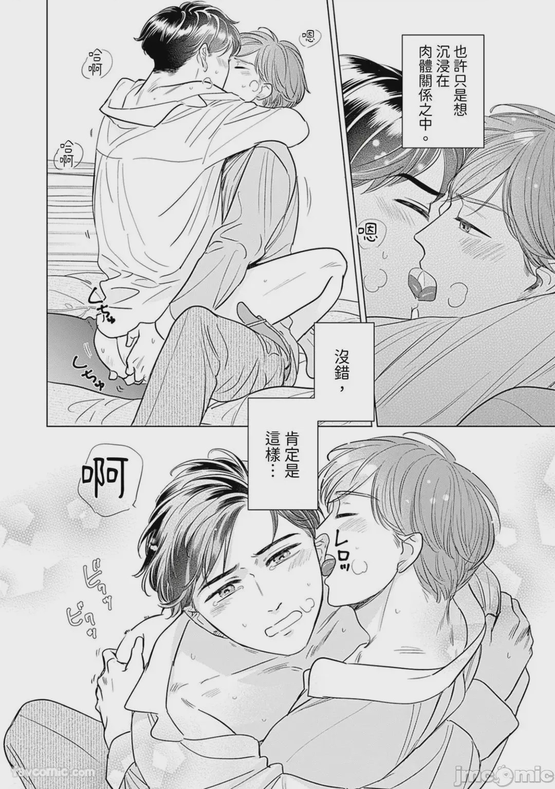 第1话, 페이지 67