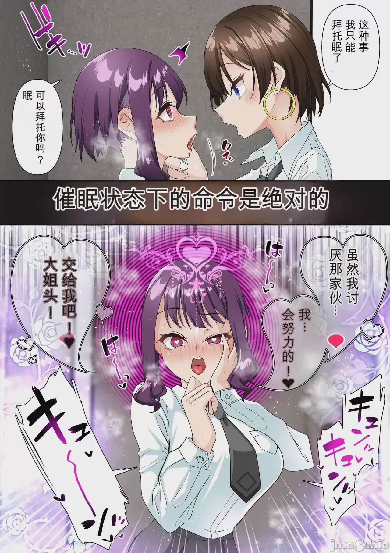 第1话, หน้า 81