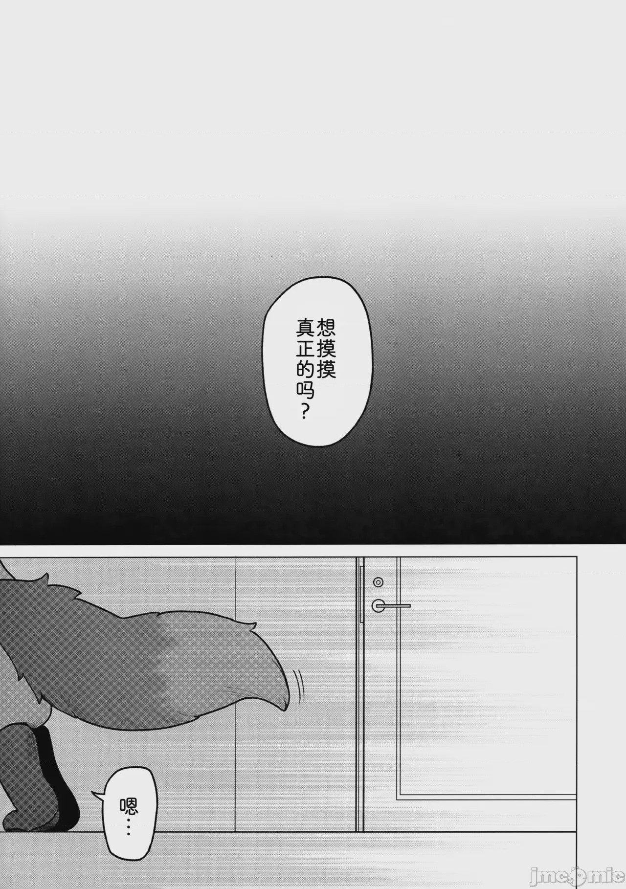 第1话，第 5 页