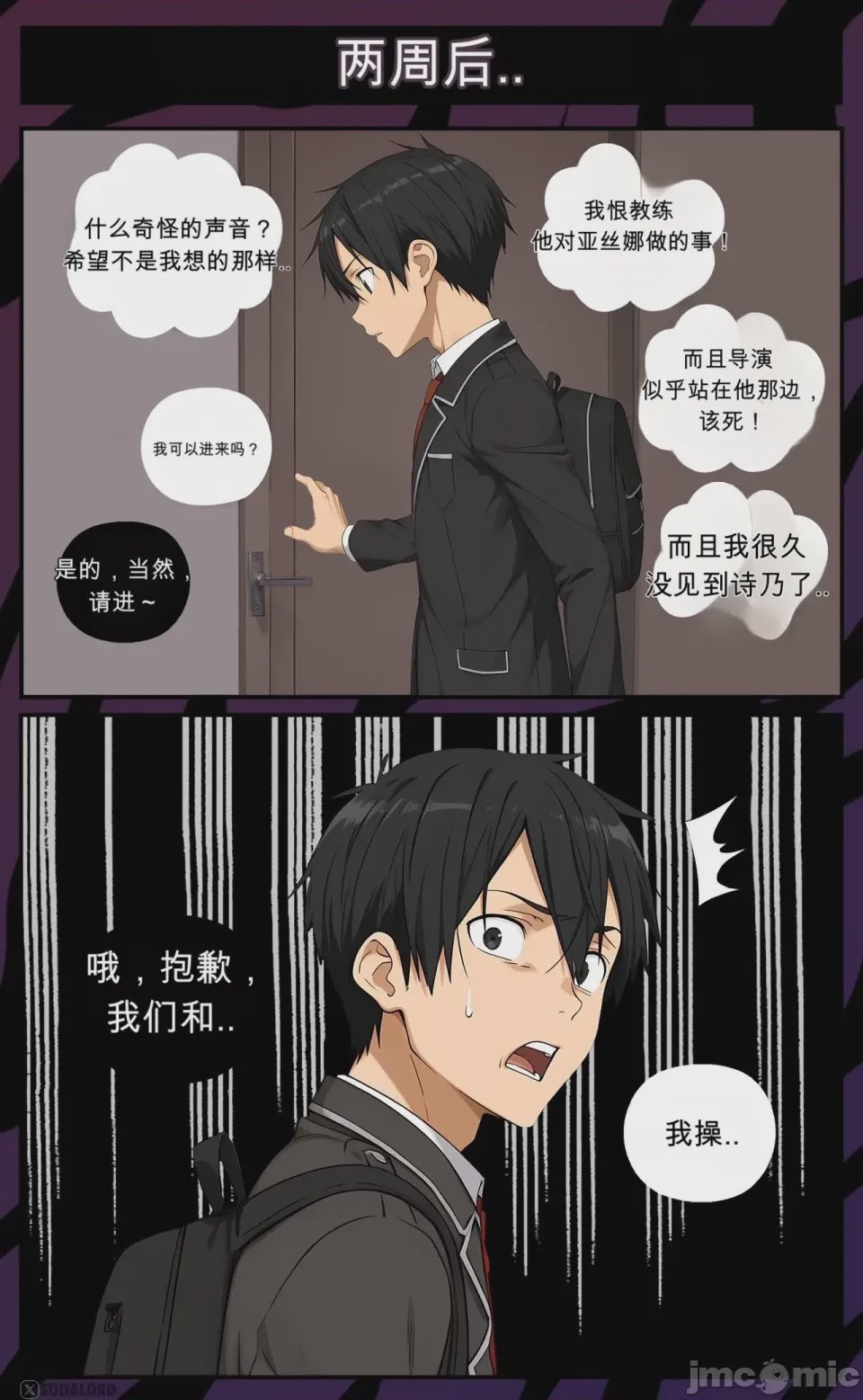 第1话，第 58 页