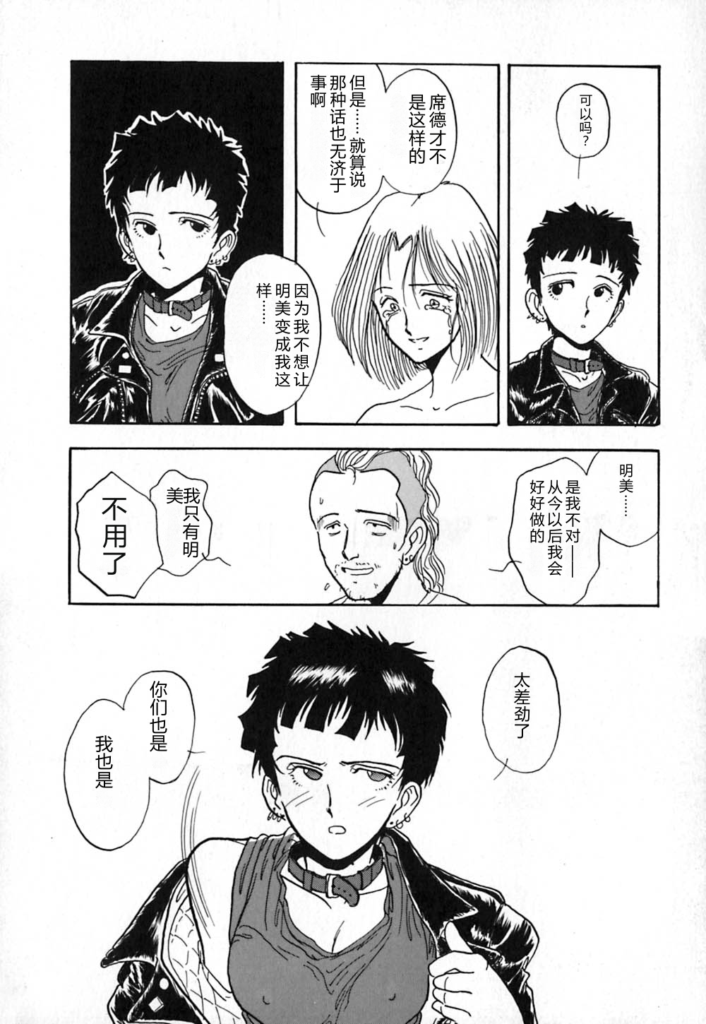 第 1 章、33 ページ