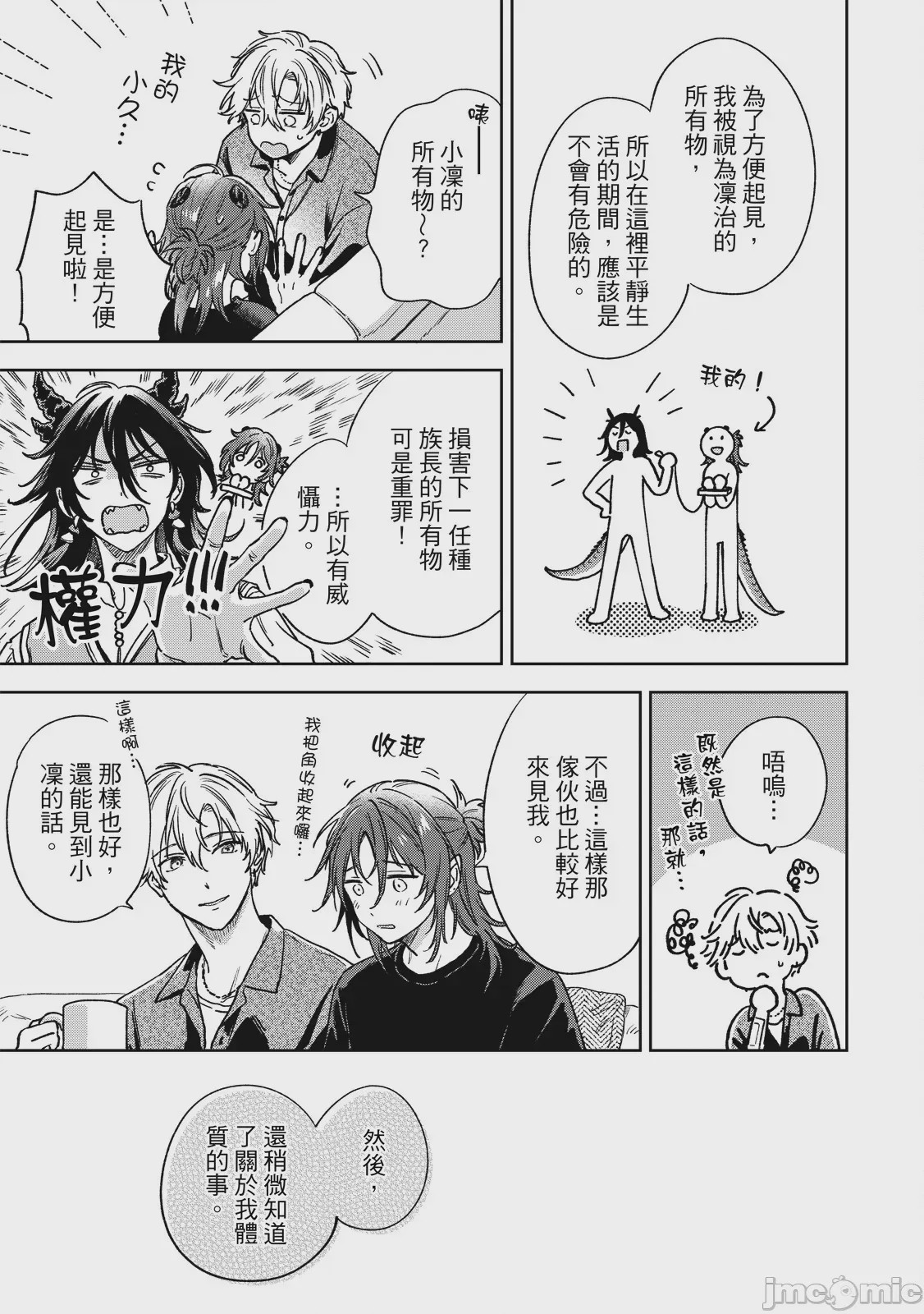 第1话、177 ページ
