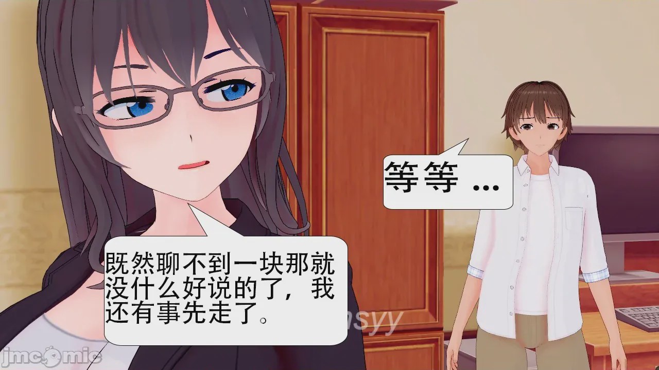第1话，第 7 頁