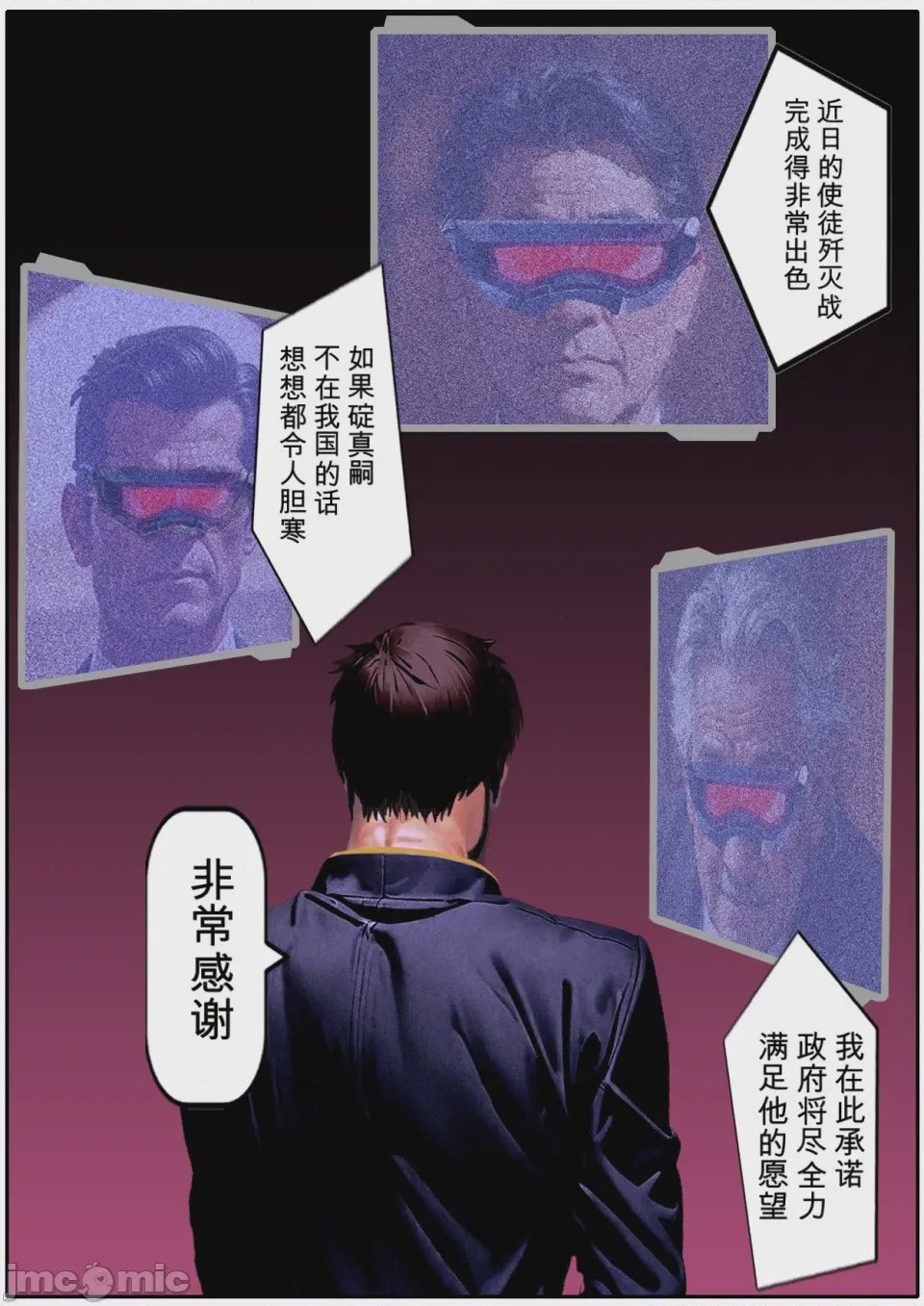 第1话，第 103 頁