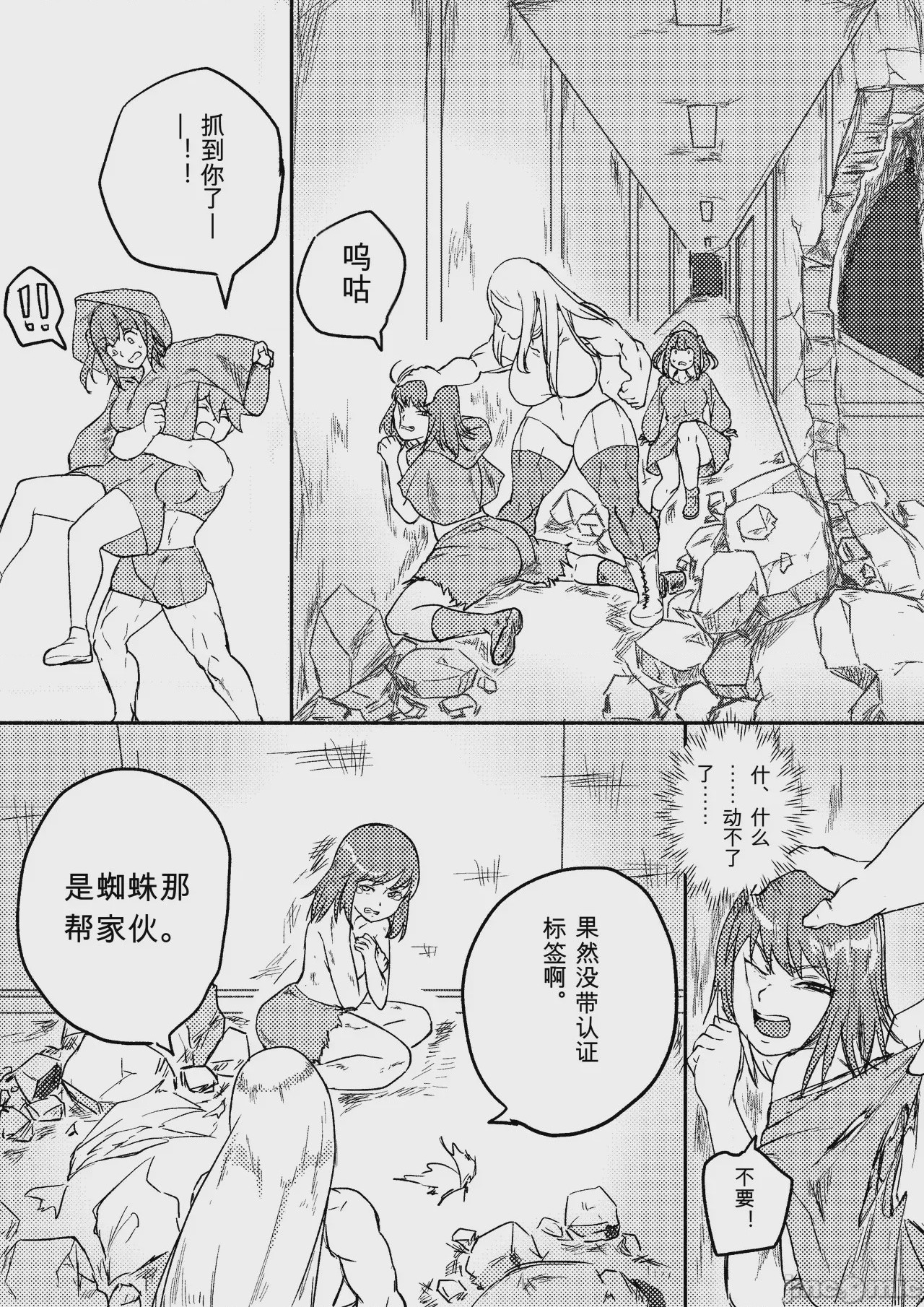 第1话，第 263 頁