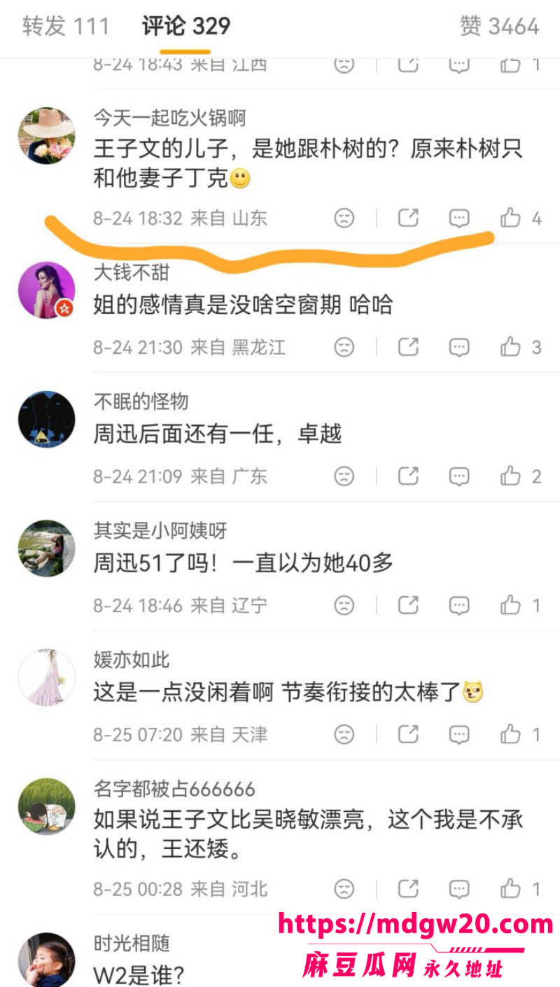 狗仔卓伟直播爆连环瓜 男歌手朴树五角恋 综艺期间出轨王子文 全网吃瓜眼花缭乱