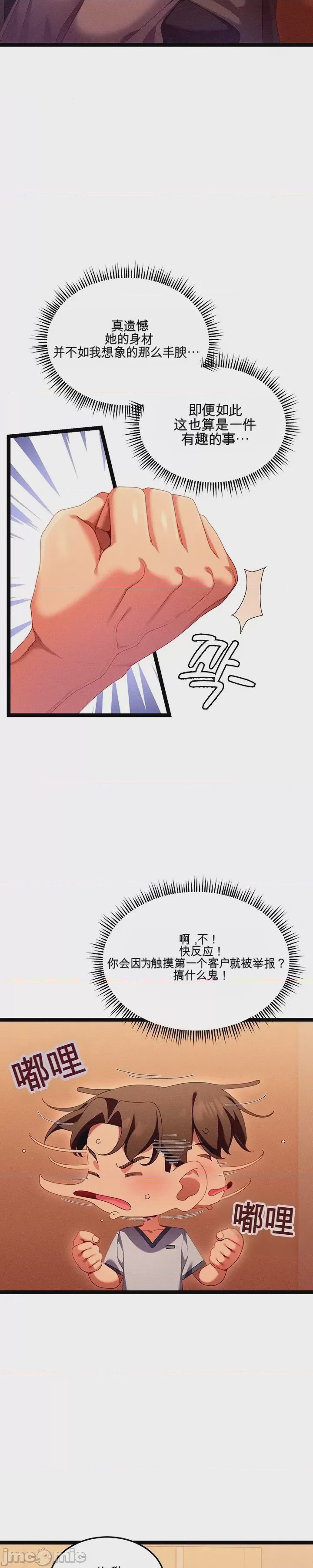 第1话 1, pahina 29