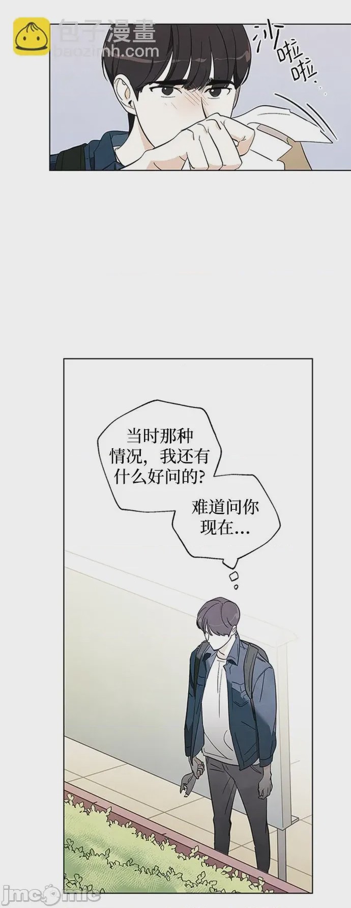 第1话 第1話, pahina 30