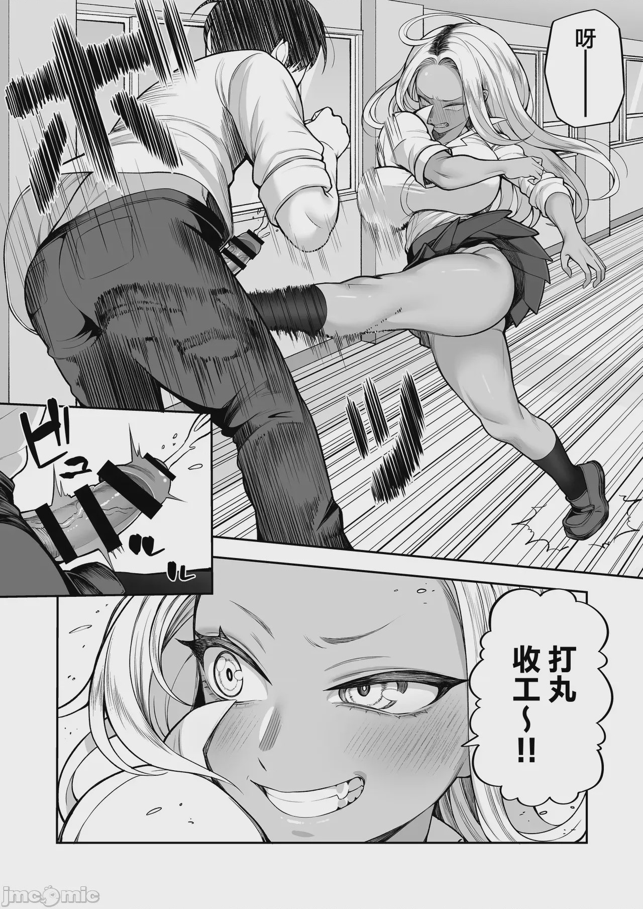 第1话，第 14 頁