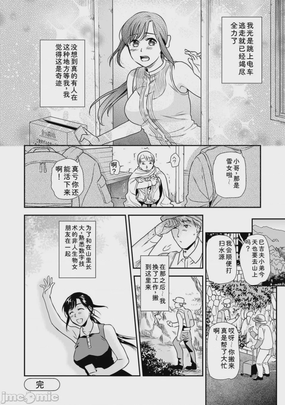 第1话, pahina 102