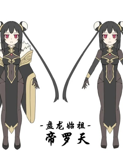 Poster para sa 修仙大淫荡脑洞~法宝篇 01