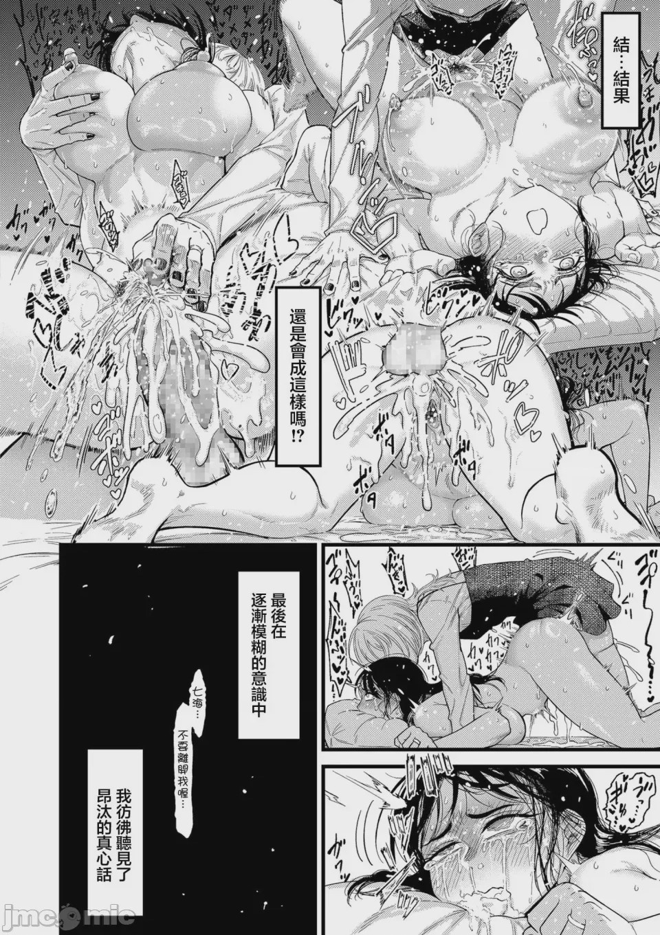 第1话，第 28 頁