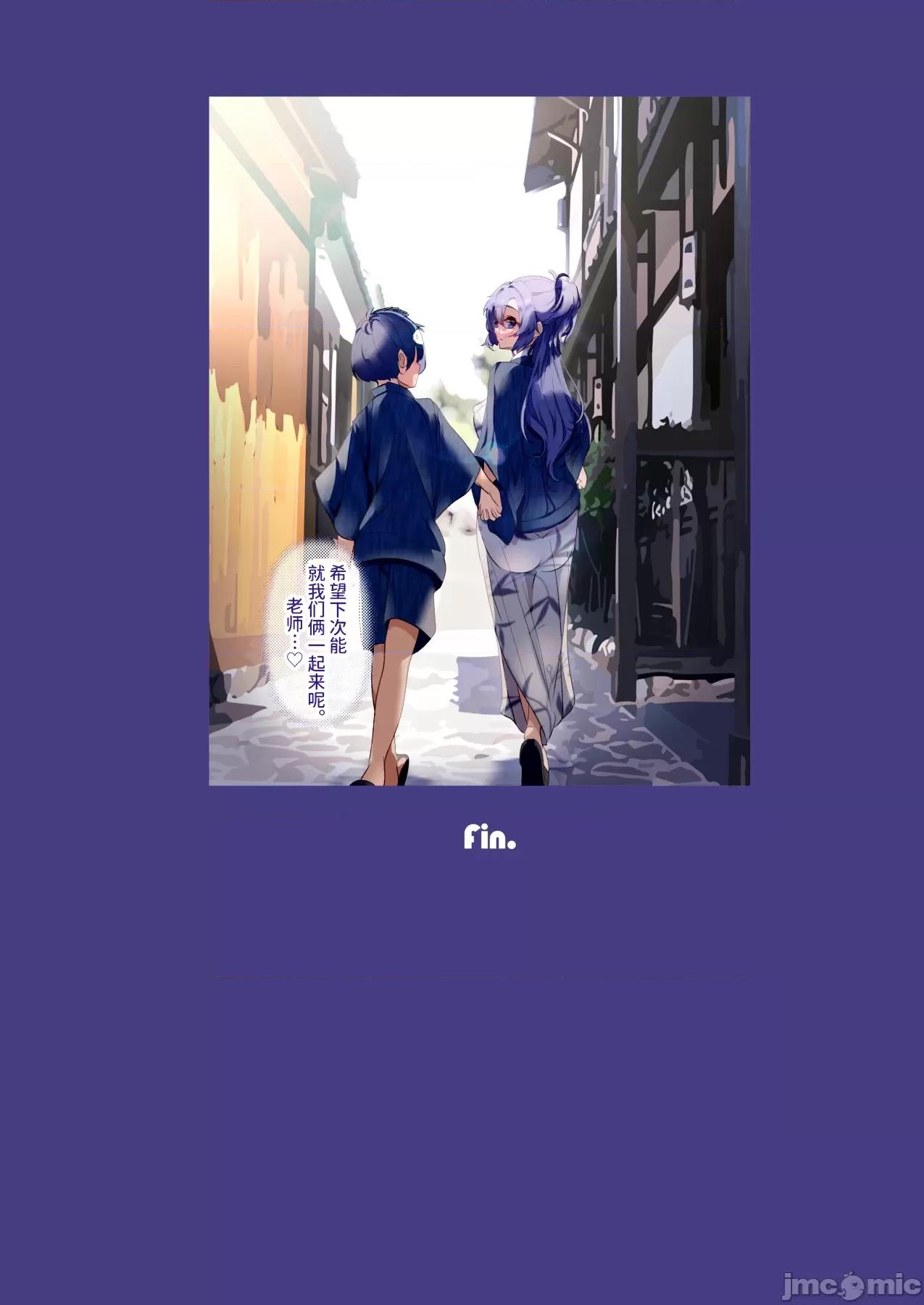 老师、一起去温泉旅行吧! [欶澜汉化组] (C102) [skskちゃん2号店 (skskちゃん)] 先生、温泉旅行に行きましょう! (ブルーアーカイブ) [DL版] 第1话，第 21 頁