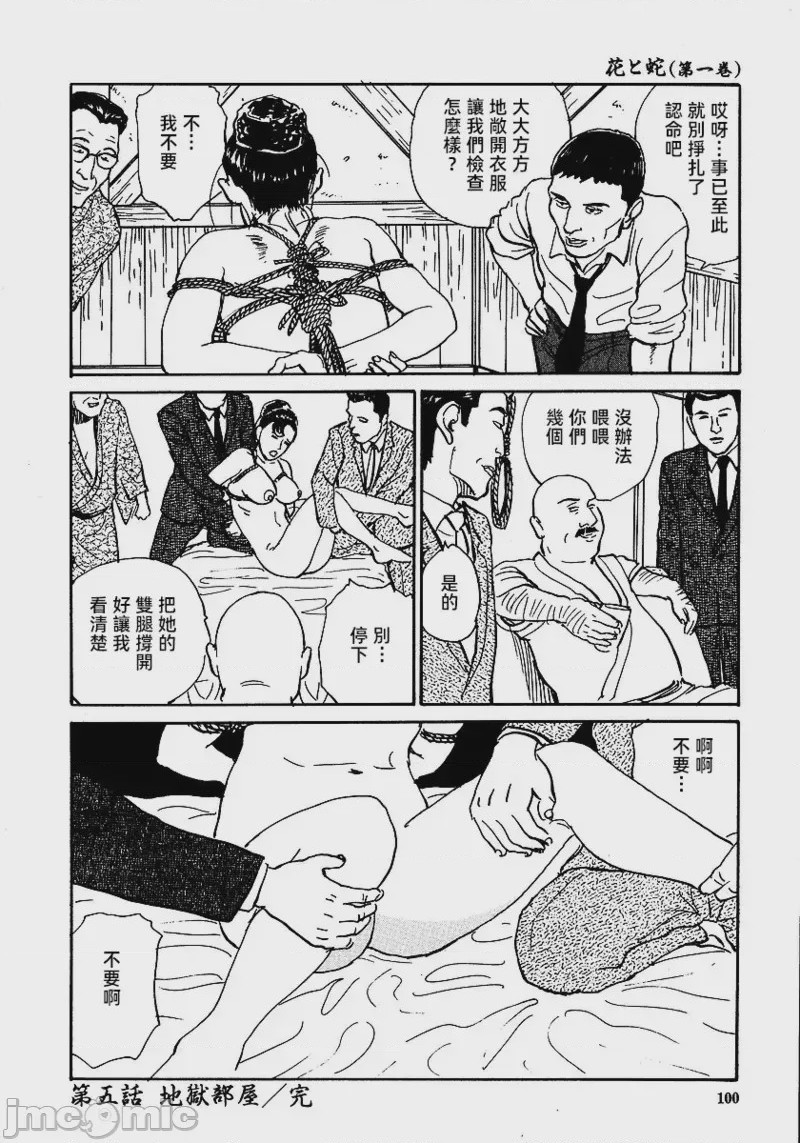 第1话，第 106 頁