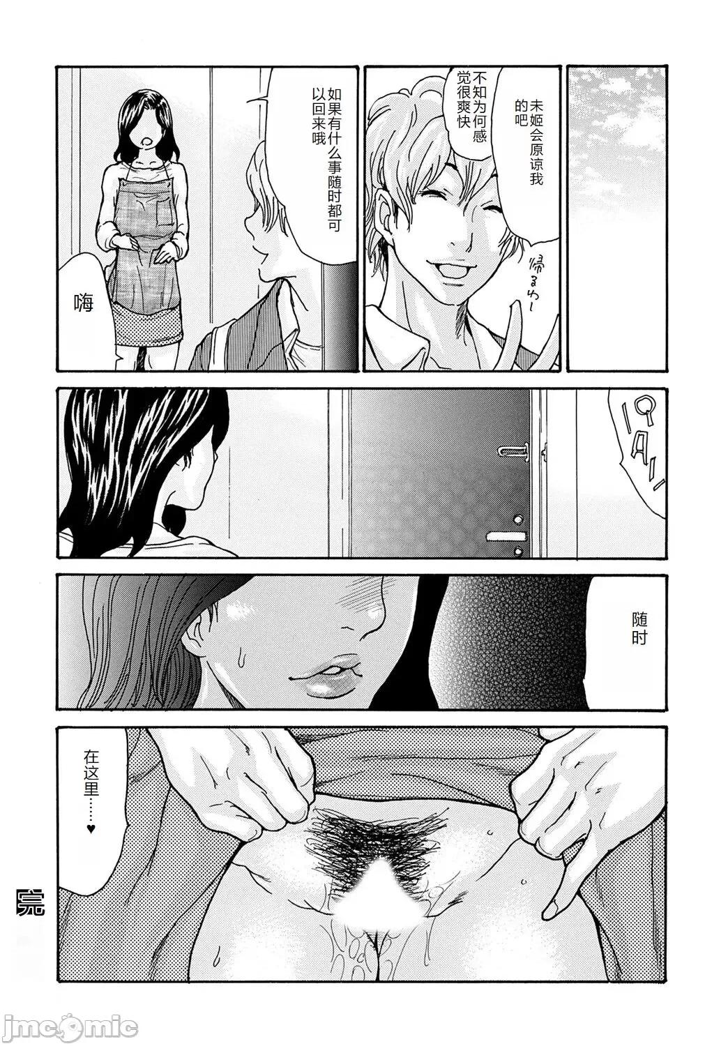 コミックマグナム Vol.176 [中国翻訳] 第1话，第 137 页