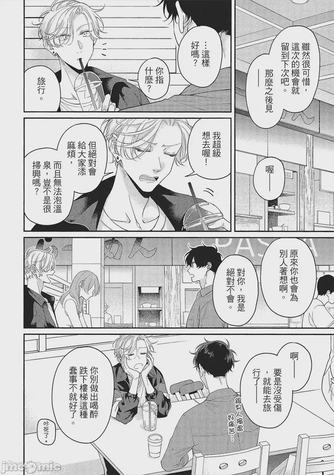第1话，第 39 页