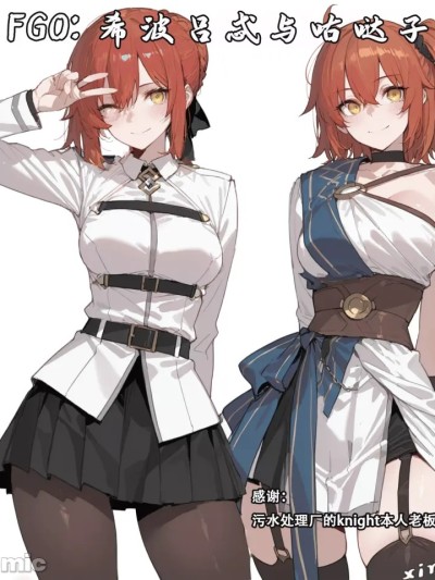 Poster para sa [xinye101]FGO希波吕忒与咕哒子[AI Generated]
