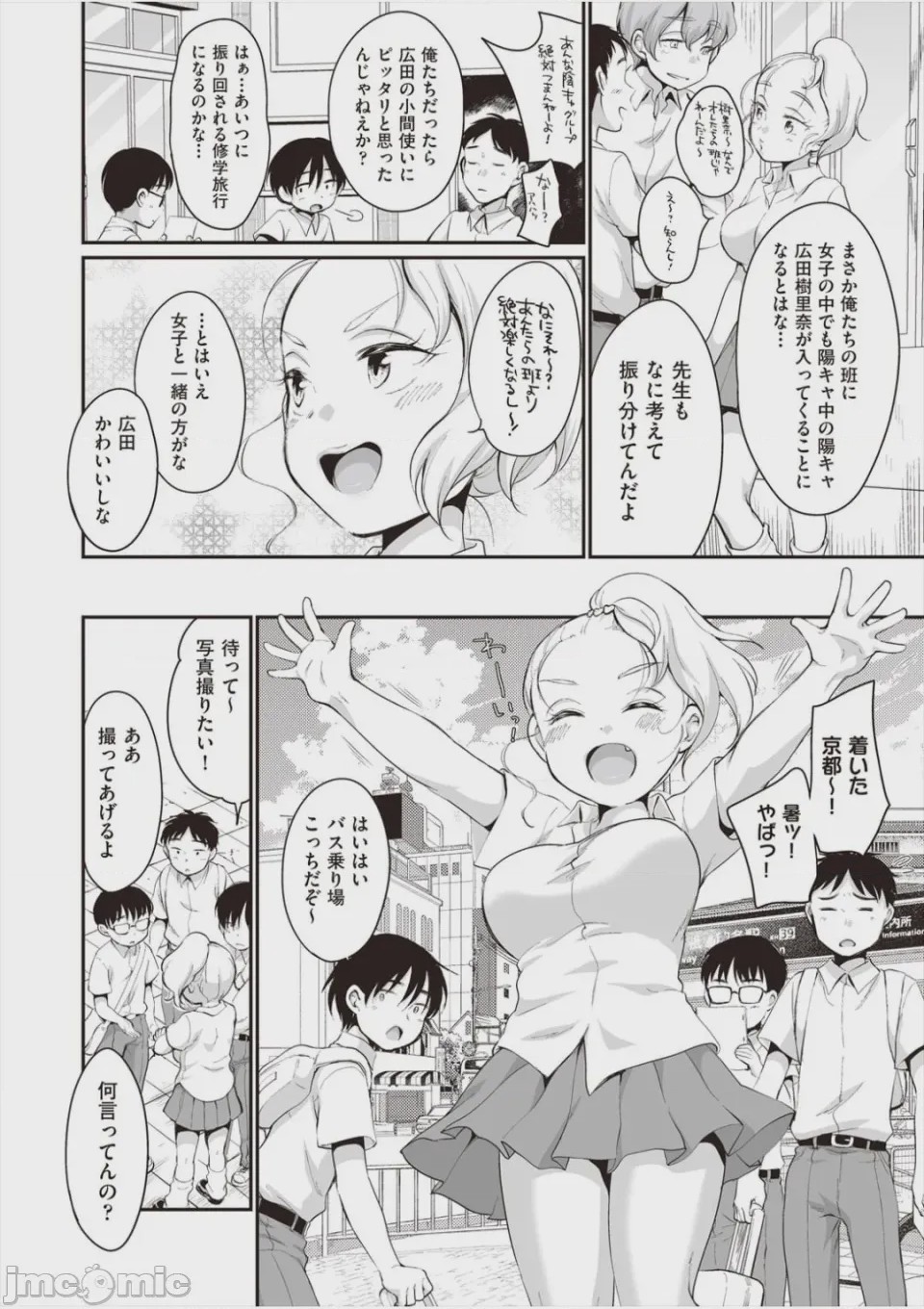第1话, pahina 53