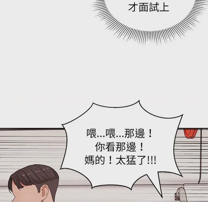 第1话 要成為男子漢 第1話, trang 43