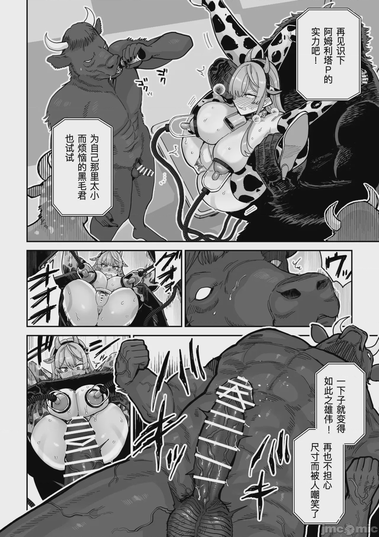 第1话、35 ページ
