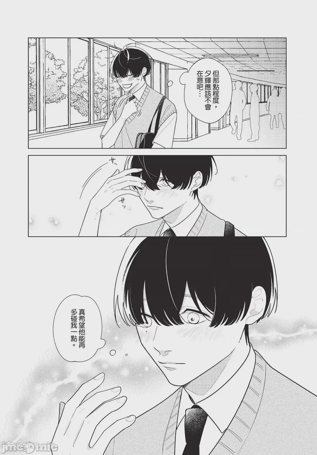 第1话，第 135 页