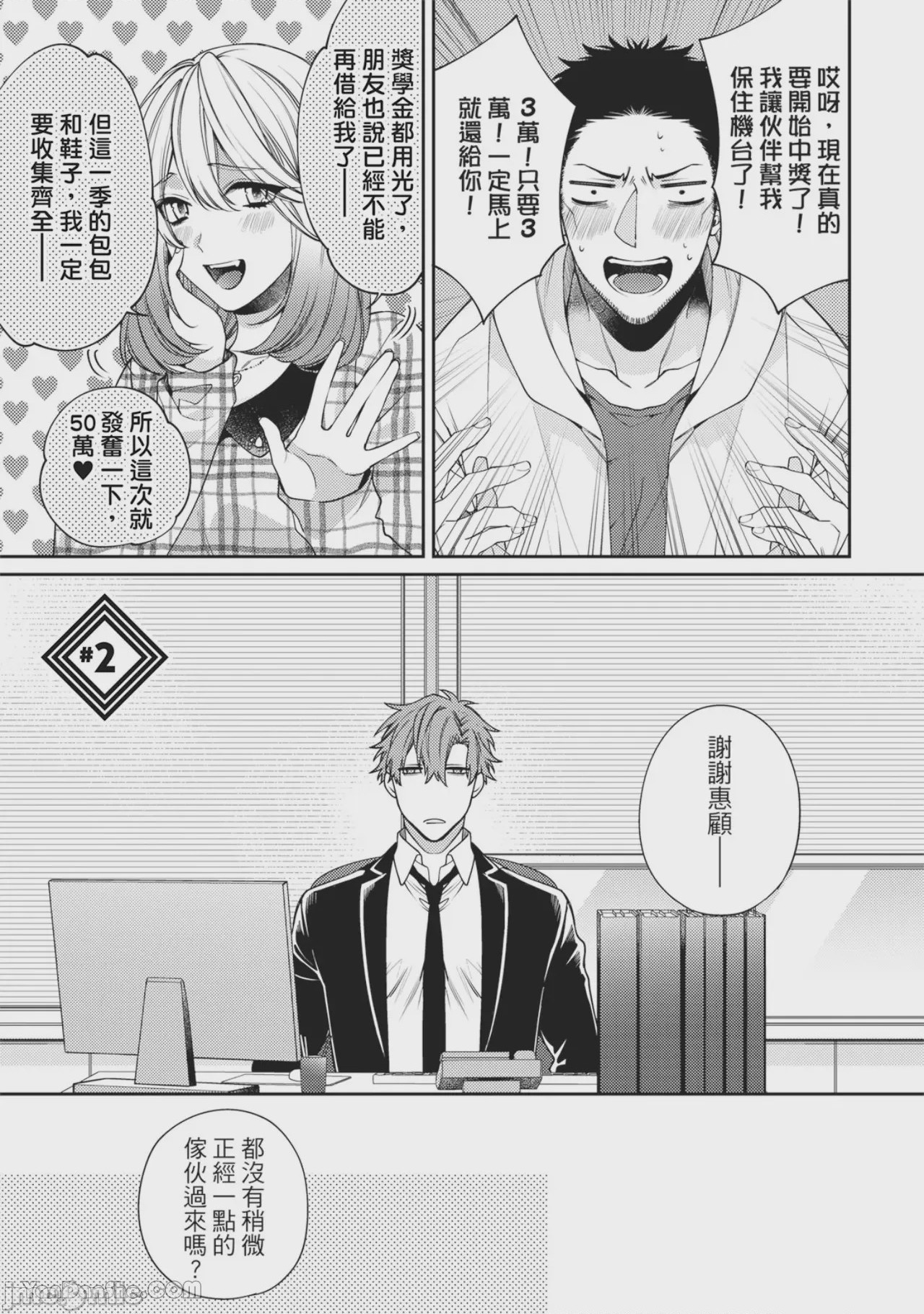 第1话、39 ページ