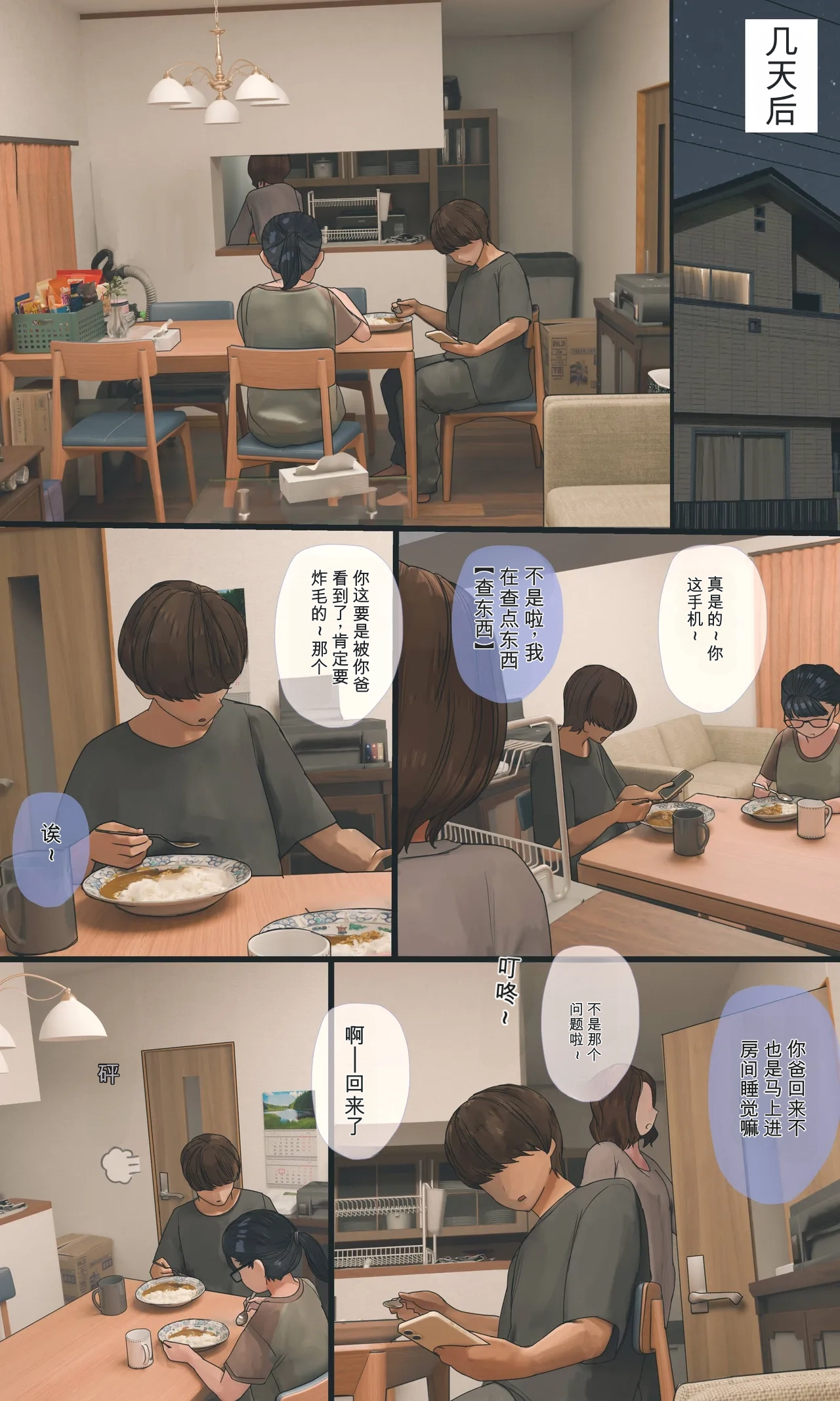第 1 章，第 76 页