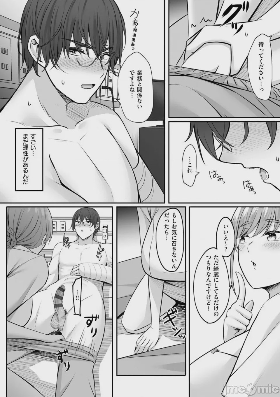 第1话、157 ページ