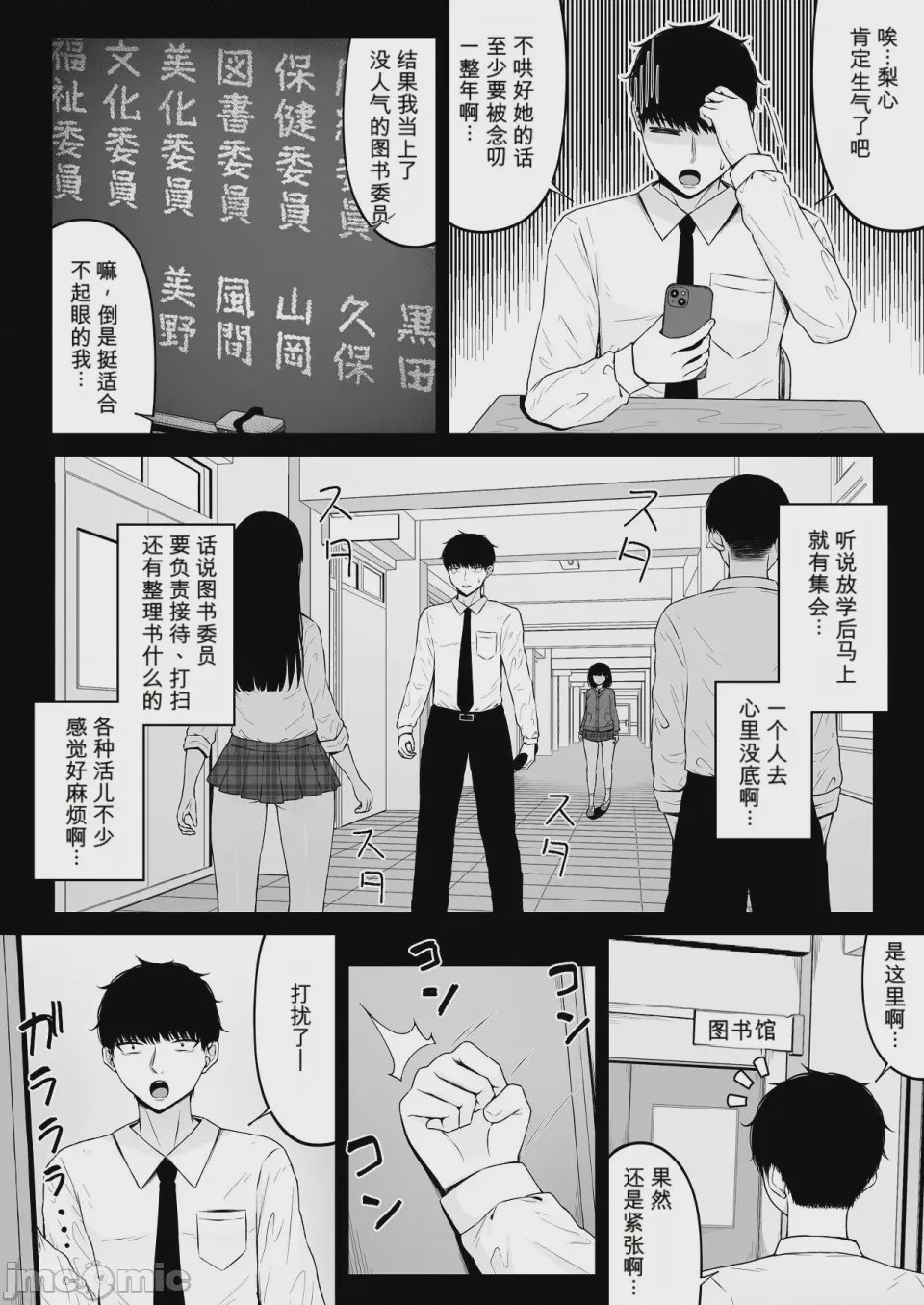 第1话, page 18