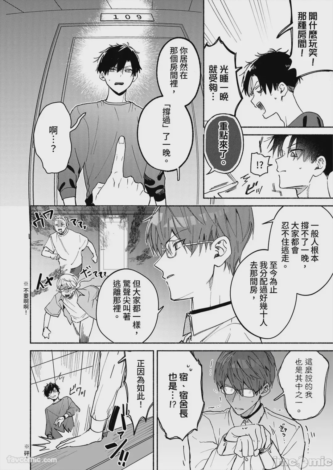 第1话, page 28