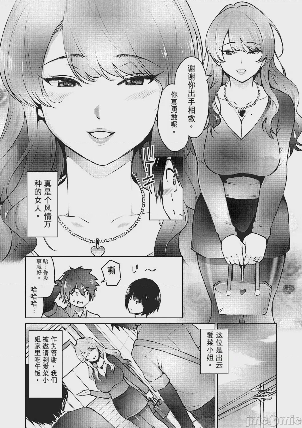 第1话, page 141
