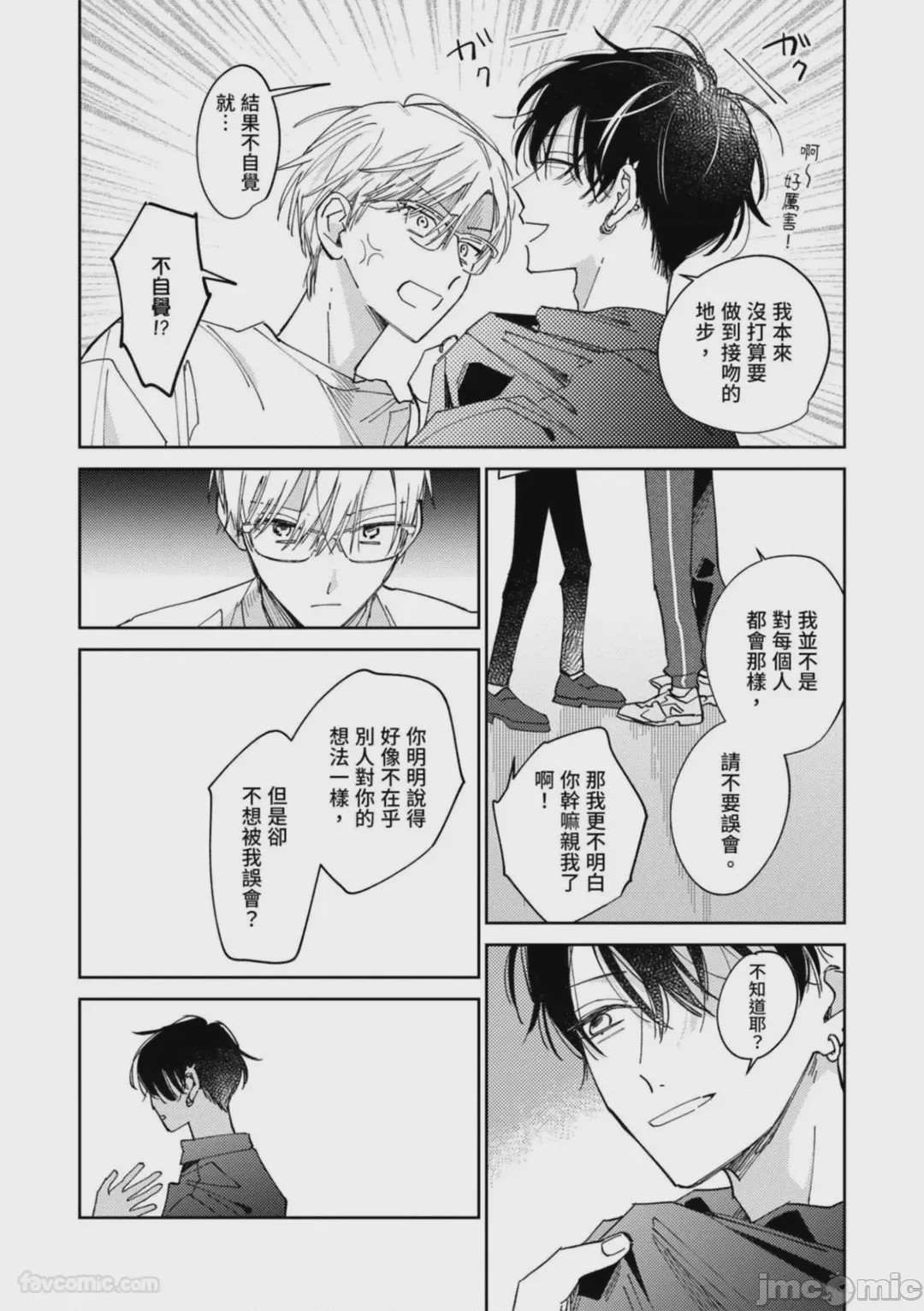 第1话、43 ページ