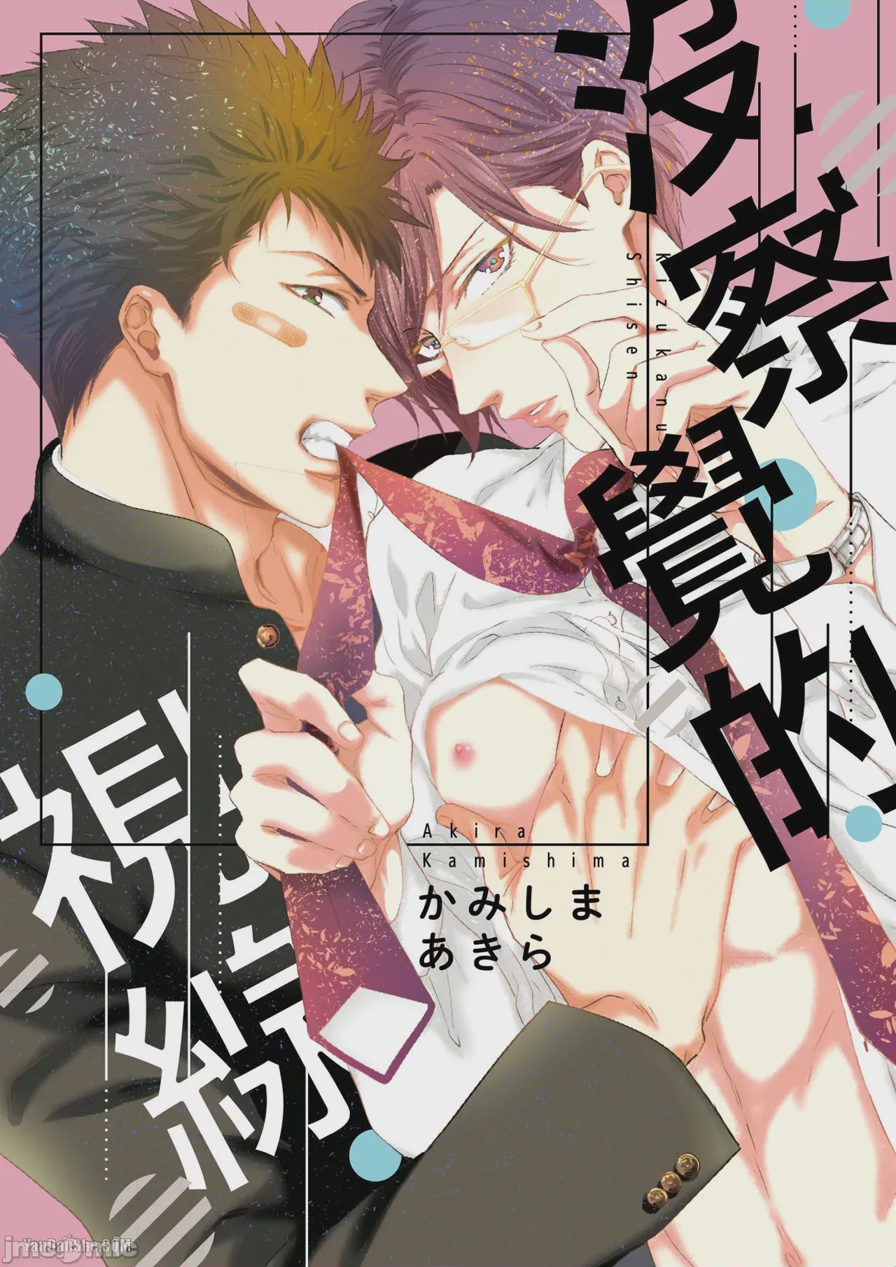 第1话, หน้า 1