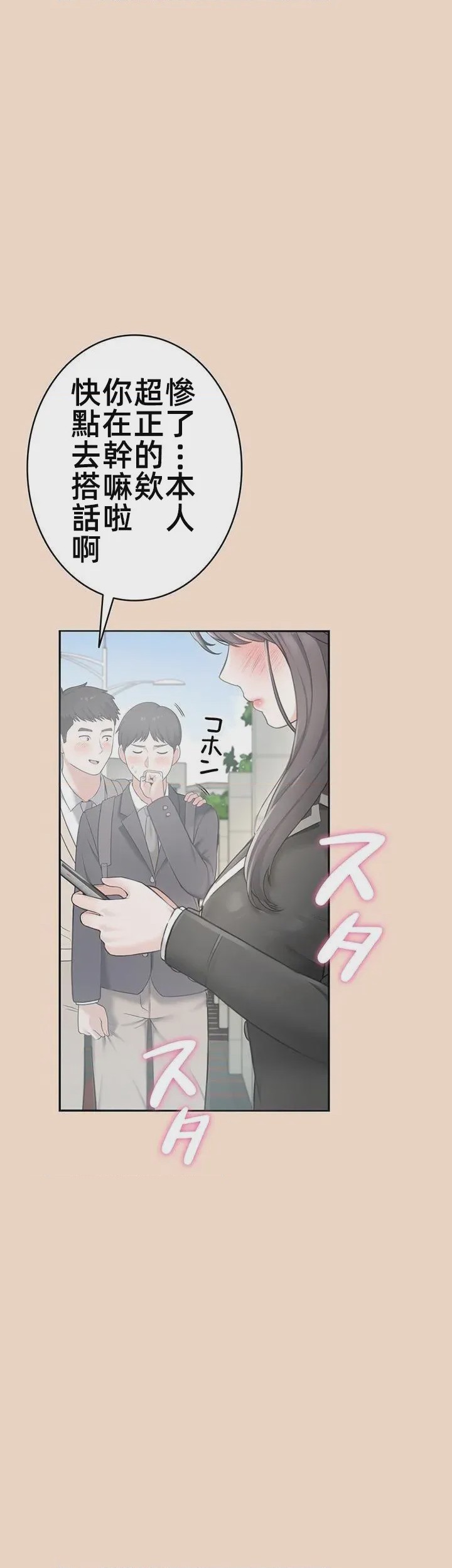 第1话 1，第 4 页