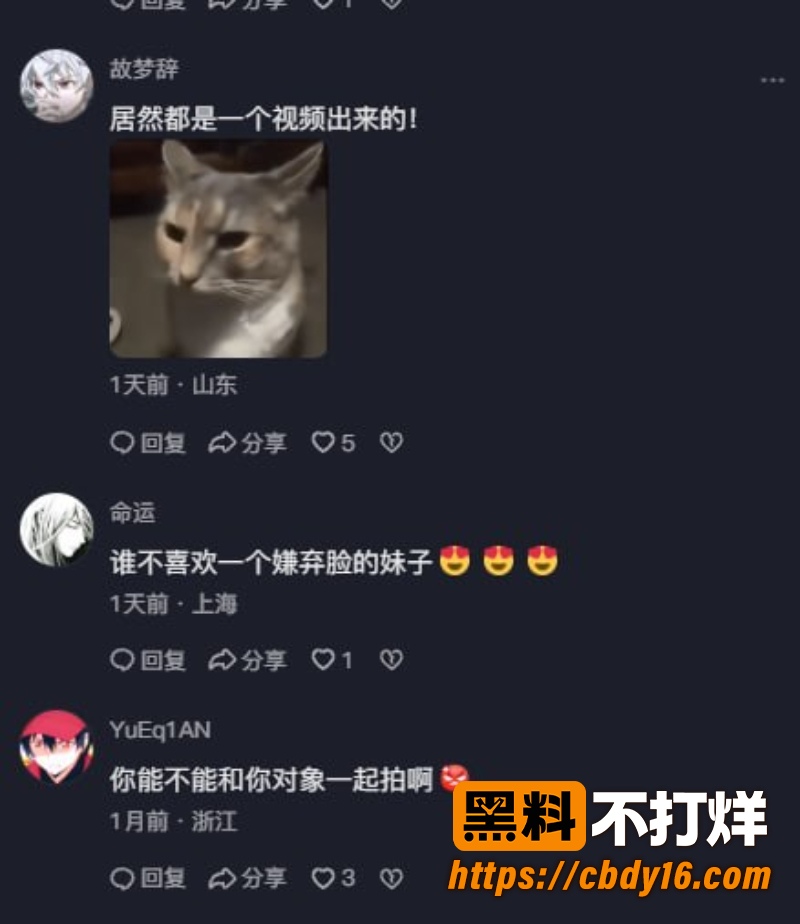 抖音网红是涵不是憨 8