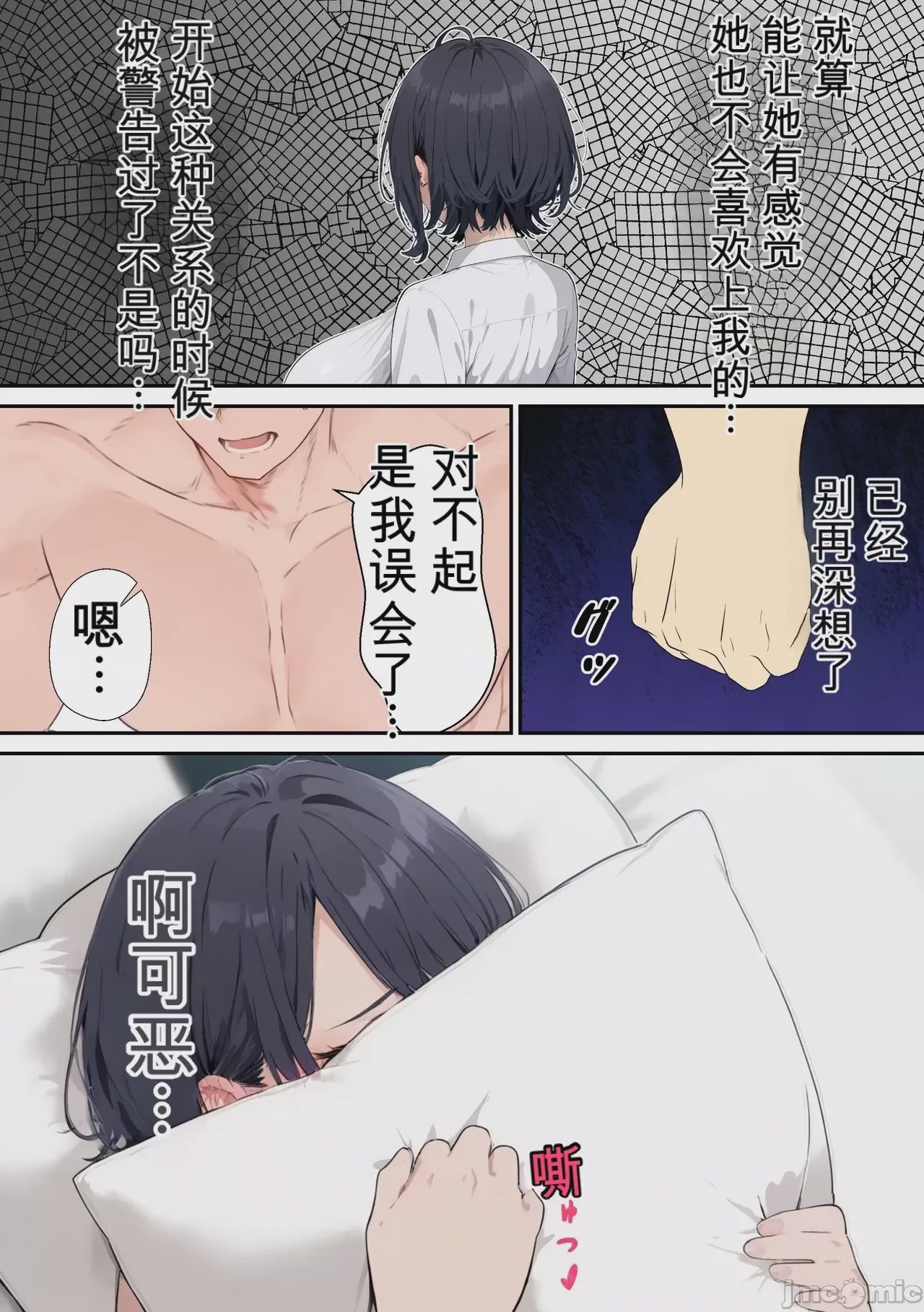 第1话，第 21 頁